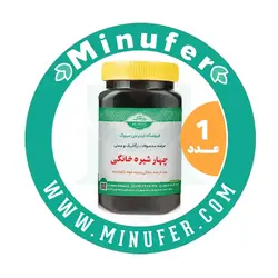 چهار شیره خانگی یک کیلوگرم