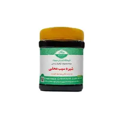 شیره سیب محلی ۵۰۰ گرم
