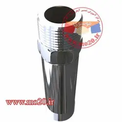 رابط لوله ای | مخصوص آبگرمکن ، پکیج و کولر آبی | موبیست مرکز فروش کولر البرز