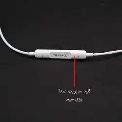 هندزفری سیم دار ترانیو TRANYOO R8 | موبایل برتر