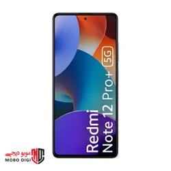 گوشی موبایل شیائومی Redmi Note 12 Pro Plus 5G دو سیم کارت ظرفیت 256/12 گیگابایت ( پک گلوبال ، رام گلوبال ) - موبو دیجی