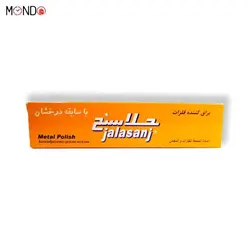 مشخصات، قیمت و خرید براق کننده فلزات جلاسنج مدل Metal Polish - در گالری ساعت موندوشاپ