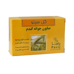 صابون جوانه گندم مناسب انواع پوست و پوست چرب 125 گرم گلسیتو