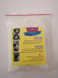 پودر معجزه گر چربی زدا 200 گرم - قالب وودمارت