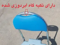 صندلی توالت 890