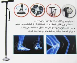 عصا چراغ دار تاشو با پایه غضروفی