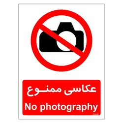برچسب ایمنی مستر راد طرح عکاسی ممنوع مدل HSE-OSHA-016