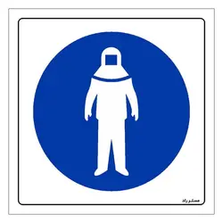 برچسب ایمنی مستر راد طرح از لباس ضد حریق استفاده نمائید مدل HSE-OSHA-151