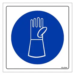 برچسب ایمنی مستر راد طرح از دستکش عایق استفاده نمائید مدل HSE-OSHA-239