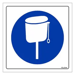 برچسب ایمنی مستر راد طرح از فلاش تانک استفاده نمائید مدل HSE-OSHA-094