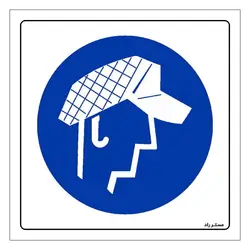 برچسب ایمنی مستر راد طرح از کلاه کار استفاده نمائید مدل HSE-OSHA-233