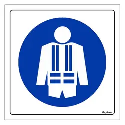 برچسب ایمنی مستر راد طرح از لباس با نوار شبرنگ استفاده نمائید مدل HSE-OSHA-189