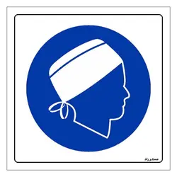 برچسب ایمنی مستر راد طرح از کلاه جراحی استفاده نمائید مدل HSE-OSHA-208