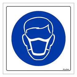 برچسب ایمنی مستر راد طرح از ماسک جراحی استفاده نمائید مدل HSE-OSHA-251