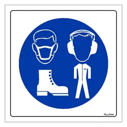 برچسب ایمنی مستر راد طرح استفاده از تجهیزات حفاظت فردی الزامی است مدل HSE-OSHA-073