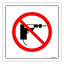 برچسب ایمنی مستر راد طرح استفاده از دریل ممنوع مدل HSE-OSHA-338