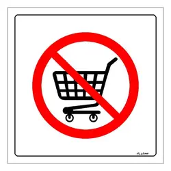 برچسب ایمنی مستر راد طرح استفاده از سبد ممنوع مدل HSE-OSHA-167