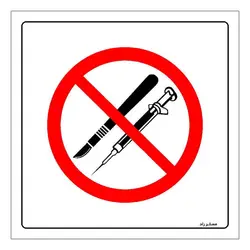 برچسب ایمنی مستر راد طرح استفاده از اشیاء تیز و برنده ممنوع مدل HSE-OSHA-056