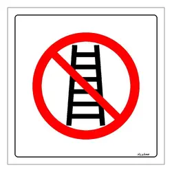 برچسب ایمنی مستر راد طرح استفاده از نردبان ممنوع مدل HSE-OSHA-117