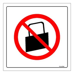 برچسب ایمنی مستر راد طرح با کیف و ساک ورود ممنوع مدل HSE-OSHA-002