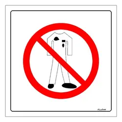 برچسب ایمنی مستر راد طرح با لباس کثیف و آلوده وارد نشوید مدل HSE-OSHA-236