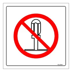 برچسب ایمنی مستر راد طرح باز کردن ممنوع مدل HSE-OSHA-104