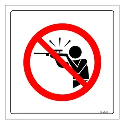 برچسب ایمنی مستر راد طرح بدون مجوز شکار ممنوع مدل HSE-OSHA-038