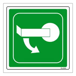 برچسب ایمنی مستر راد طرح به سمت پایین بچرخانید مدل HSE-OSHA-202