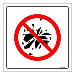 برچسب ایمنی مستر راد طرح به شیشه نزدیک نشوید مدل HSE-OSHA-087