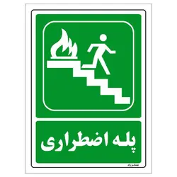برچسب ایمنی مستر راد طرح پله اضطراری مدل HSE-OSHA-090