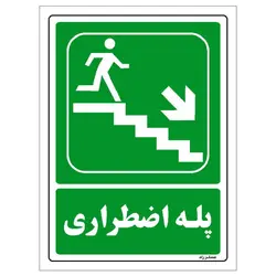 برچسب ایمنی مستر راد طرح پله اضطراری مدل HSE-OSHA-075