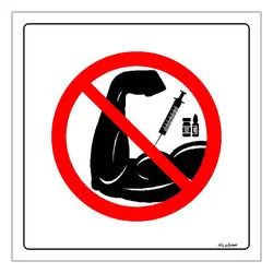 برچسب ایمنی مستر راد طرح تزریقات ممنوع مدل HSE-OSHA-276
