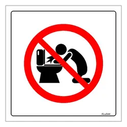 برچسب ایمنی مستر راد طرح تهوع در توالت ممنوع مدل HSE-OSHA-186