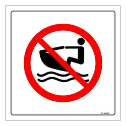 برچسب ایمنی مستر راد طرح جت اسکی سواری ممنوع مدل HSE-OSHA-205