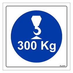 برچسب ایمنی مستر راد طرح حداکثر وزن مجاز برای بالابر 300 کیلوگرم مدل HSE-OSHA-362