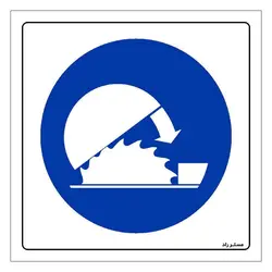 برچسب ایمنی مستر راد طرح حفاظ همیشه بسته باشد مدل HSE-OSHA-001