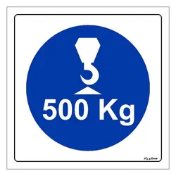 برچسب ایمنی مستر راد طرح حداکثر وزن مجاز برای بالابر 500 کیلوگرم مدل HSE-OSHA-363