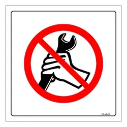 برچسب ایمنی مستر راد طرح خروج ابزار آلات ممنوع مدل HSE-OSHA-111