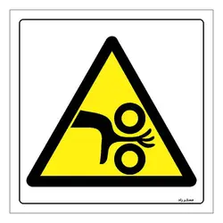 برچسب ایمنی مستر راد طرح خطر آسیب دیدگی مدل HSE-OSHA-091