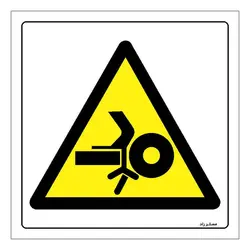 برچسب ایمنی مستر راد طرح خطر آسیب دیدگی مدل HSE-OSHA-056