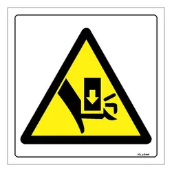 برچسب ایمنی مستر راد طرح خطر آسیب دیدگی مدل HSE-OSHA-485