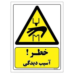 برچسب ایمنی مستر راد طرح خطر آسیب دیدگی مدل HSE-OSHA-487