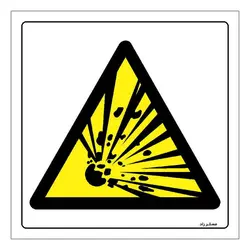 برچسب ایمنی مستر راد طرح خطر انفجار مدل HSE-OSHA-197