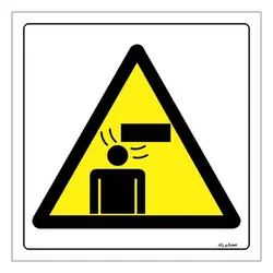 برچسب ایمنی مستر راد طرح خطر برخورد سر با لوله مدل HSE-OSHA-252