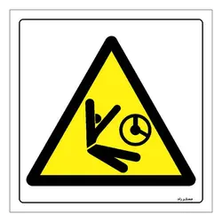 برچسب ایمنی مستر راد طرح خطر برخورد قطعات متحرک مدل HSE-OSHA-453