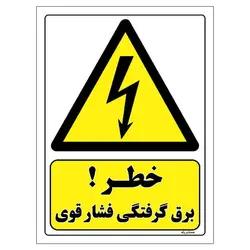 برچسب ایمنی مستر راد طرح خطر برق گرفتگی ولتاژ بالا مدل HSE-OSHA-319