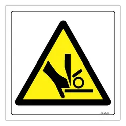 برچسب ایمنی مستر راد طرح خطر بریدگی دست مدل HSE-OSHA-419