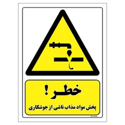 برچسب ایمنی مستر راد طرح خطر پخش مواد مذاب ناشی از جوشکاری مدل HSE-OSHA-386