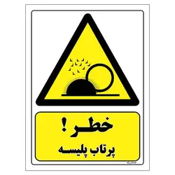 برچسب ایمنی مستر راد طرح خطر پرتاب پلیسه مدل HSE-OSHA-202