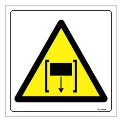 برچسب ایمنی مستر راد طرح خطر درب اتوماتیک مدل HSE-OSHA-405